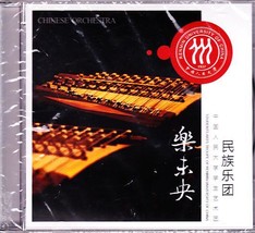 Renmin University Of China Orchestra Sealed Cd Chinese Orchestra - £31.96 GBP