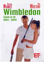 Wimbledon Kirsten Dunst, Paul Bettany, Kyle Hyde, Robert Lindsay (2004) R2 Dvd - £10.23 GBP