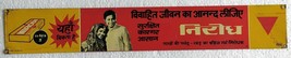 Nirodh Condom Family Planning Vintage Original Advertising Tin Sign India - $49.99