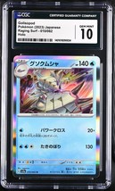 Golisopod #10 Foil | Pokemon Japanese Raging Surf CGC 10 - $35.00