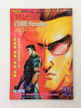BH CV V.12 Special Edt - BIOHAZARD CODE:Veronica HK Comic - Capcom Resid... - £43.80 GBP
