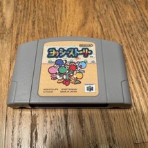 Yoshi Story Nintendo 64 N64 Japan Import US Seller - £7.05 GBP