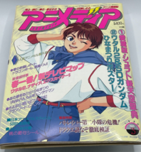Animedia March 1990 Issue Noa Izumi Patlabor Cover Vintage Anime Book Po... - $37.99
