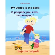 My Daddy is the best: Greek Kids book. (Bilingual Edition) English Greek Picture - $10.00