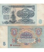 Russia P239a, 5 Rubles, Spasskiy tower, Kremlin  / iron &amp; sickle, 1991 c... - $1.33