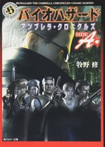 novel BIOHAZARD Resident Evil Umbrella Chronicles SIDE A Book Japan Kadokawa - £20.57 GBP