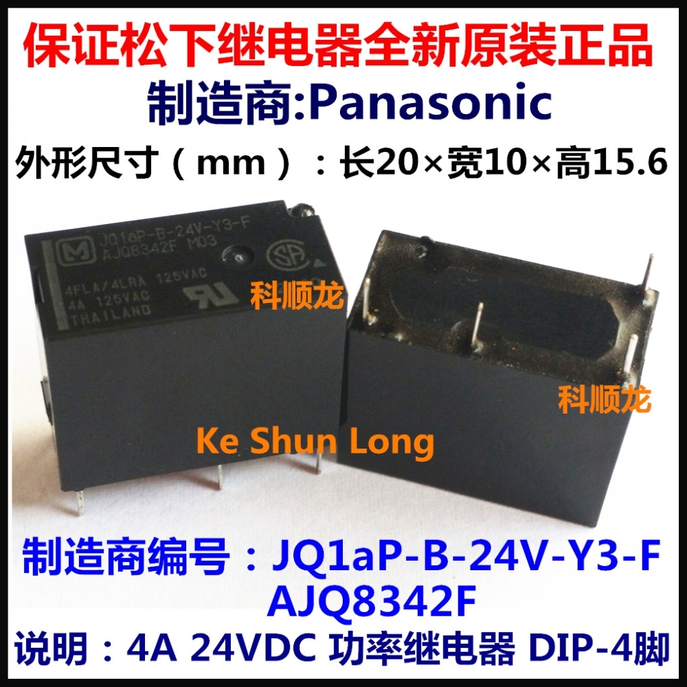 JQ1aP-B-24V-Y3-F, AJQ8342F, 24VDC Relay, Panasonic Brand New!!
