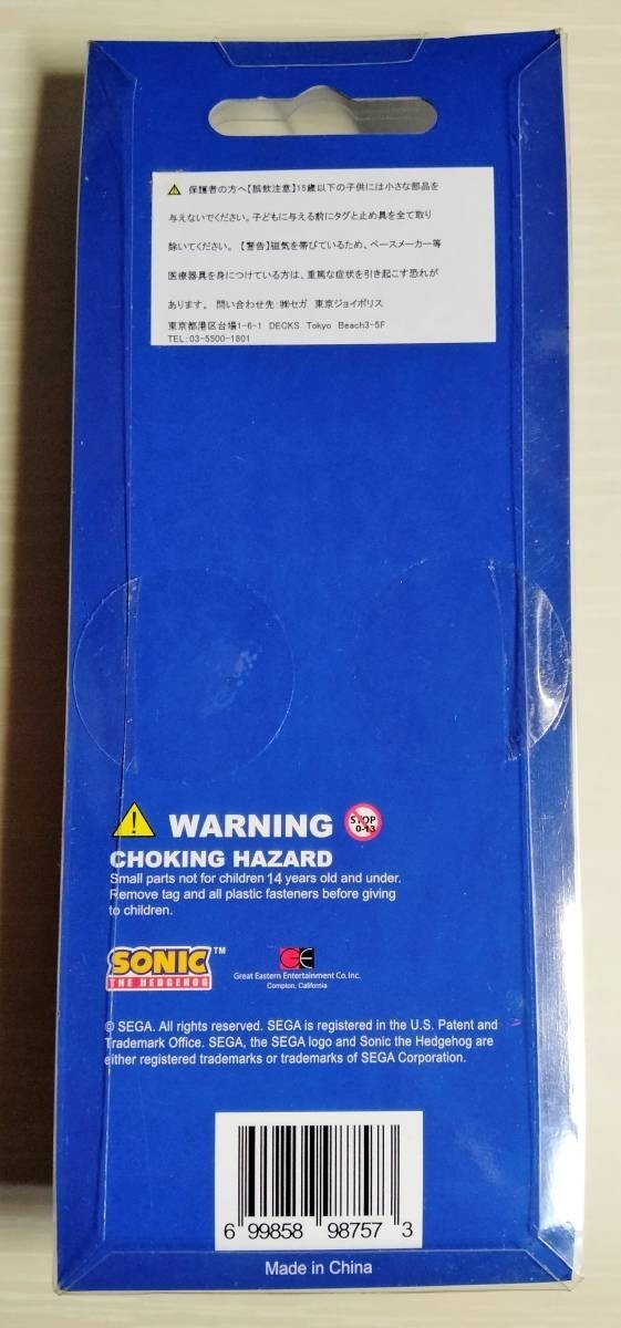 Sonic Adventure Sonic the Hedgehog Metal Strap Keychain SEGA Item image 2