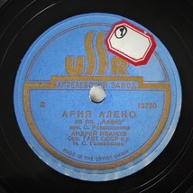 RUSSIAN SOVIET USSR ~ 78 rpm ~ RACHMANINOFF ~ ALEKO (ARIA)  STATE OPERA ... - £39.56 GBP