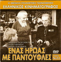 Enas Iros Me Padoufles ( Vasilis Logothetidis) [Region 2 Dvd] - £7.86 GBP