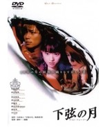 Kagen No Tsuki Last Quarter - $9.45