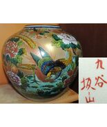 Hand Painted Kutani Vase 9" Green Glaze red gold pheasant flowers mark V... - $103.49