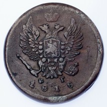 1818 Russia 2 Kopeks, XF Condition C# 118.3 - £44.91 GBP