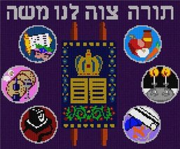 Pepita Needlepoint Canvas: Torah Tziva Lonu Moshe, 12&quot; x 10&quot; - £67.62 GBP+