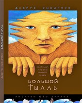 9789949545841 thumb200