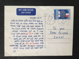 Old Collectible France Postcard with Stamp 1999 in Hebrew Israel Vintage - $3.00