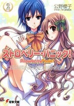 novel Strawberry Panic! 2 Japan Book Dengeki Bunko - £17.82 GBP
