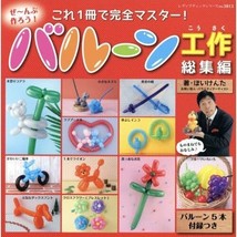 Lady Boutique Series no. 3813 Handmade Craft Book Balloon modelling Mast... - £37.14 GBP
