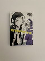 Kagerou Days Volume 2 Manga Graphic Novel (Japanese) - $12.99