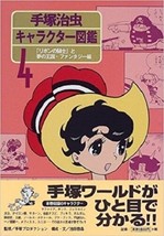 Osamu Tezuka Character Encyclopedia 4 Princess Knigh Japan Anime Comic - $26.42
