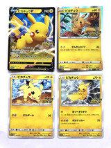 Pikachu Shocking Volt Tackle promo Pokemon Card Set 4 Japanese Astonishing Volte - £61.10 GBP