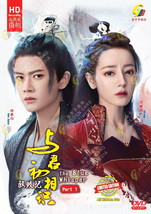 The Blue Whisper Part 1 驭鲛记(上部) 与君初相识 DVD (Chinese Drama) (English Sub) - £30.67 GBP