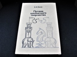E.I. Umnov-Ways of Chess Creativity-1983 in Russian Chess Book. - £11.74 GBP