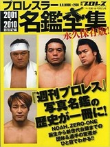 WEEKLY PRO-WRESTLING &quot;Wrestler Directory Complete works 2001 - 2010&quot; Japan Book - $93.02