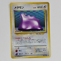 Ditto #132 Fossil Set Rare Holo Pokemon Japanese Card Vintage - £7.06 GBP
