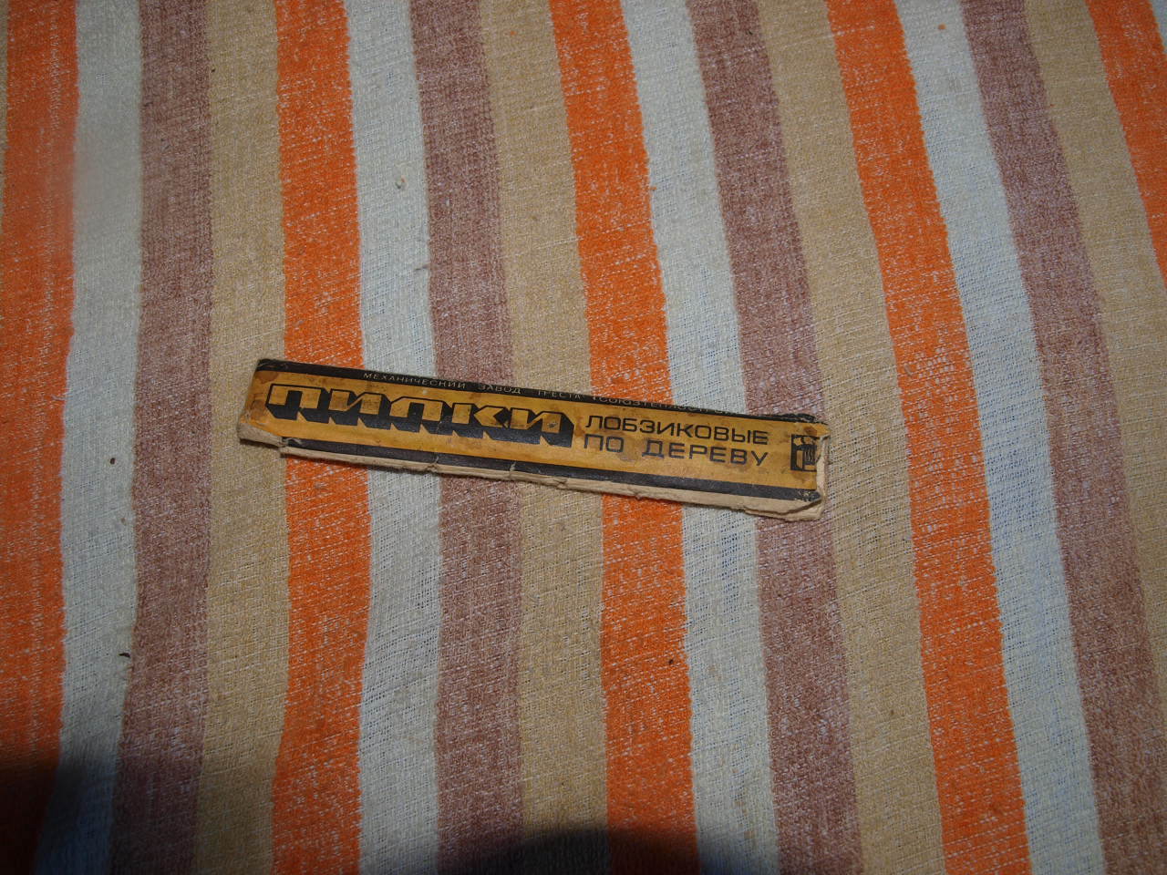 ANTIQUE SOVIET USSR  WOOD LOBZIK JIG SAW BLADES 1977 LENINGRAD FACTORY NOS - $9.89