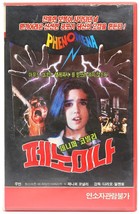 Phenomena (1984) Korean VHS Rental [NTSC] Korea Horror Dario Argento Cre... - £55.75 GBP
