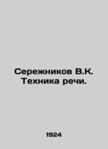 Serezhnikov V.K. Speech Technique. In Russian (ask us if in doubt)/Serezhnikov V - £313.97 GBP