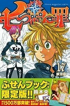 Nakaba Suzuki manga: Nanatsu no Taizai / The Seven Deadly Sins 17 Limited Japan - £28.37 GBP