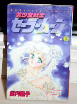 Sailor Moon Manga 5 - $8.41