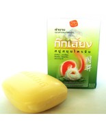 KOKLIANG Chinese Herbal Anti-Aging Dark Spot Lightening Soap 90g./3.2oz - £17.94 GBP