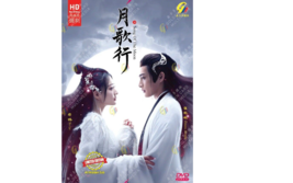 DVD Chinese Drama  Song Of The Moon (1-40 End) English Subtitle, All Region - £45.09 GBP
