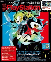 Dengeki PlayStation 6/14 2018 Japanese Magazine game PERSONA 5 P5 P3 - £18.17 GBP