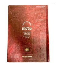 Mesivta Gemara Chagigah - $22.26