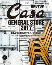 Casa BRUTUS magazine March 2017 / Life Design Magazine / from Japan - £17.98 GBP