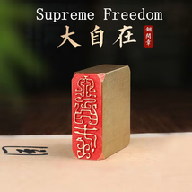 Brass Seal Supreme Liberation Finished Stamp Metal Chop - $552.46 MXN