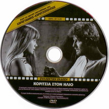 Koritsia Ston Ilio (Giannis Voglis, Kostas Bakas, Anne Lonnberg) Region 2 Dvd - £13.51 GBP