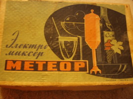 Antique Soviet Soviet Russian USSR Kitchen Mixer Egg Beater Processor ME... - $64.50
