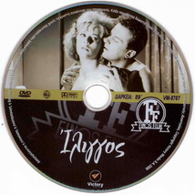 ILIGOS (Zoi Laskari, Alexandrakis, Zouboulaki, Georgitsis, Dalianidis) DVD...... - £9.10 GBP
