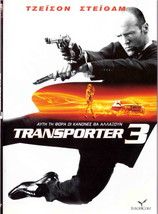 TRANSPORTER 3 (Jason Statham, Robert Knepper, Natalya Rudakova, Berleand) R2 DVD - £9.58 GBP