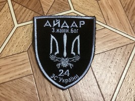 Patch assault battalion Aidar. Armed Forces of Ukraine - €6,82 EUR
