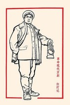 The Train Engineer by Chinese Government - Art Print - £17.52 GBP+