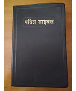 The Holy Bible Hindi O.V. Re-Edited Black Vinyl Cover Bible Society of I... - $19.79