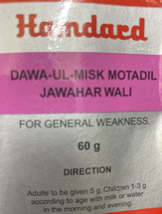 Dawa ul Misk Motadil Jawahar Wali Unani Herbal Remedy - 60g - $10.00