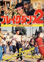 Breakin&#39; 2 Electric Boogaloo 12&quot; Laserdisc Laser Videodisc Made In Japan (1985) - £11.79 GBP