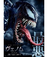 Venom Movie Poster Tom Hardy Marvel Comics Japanese Film Print 24x36&quot; 27... - £9.51 GBP+